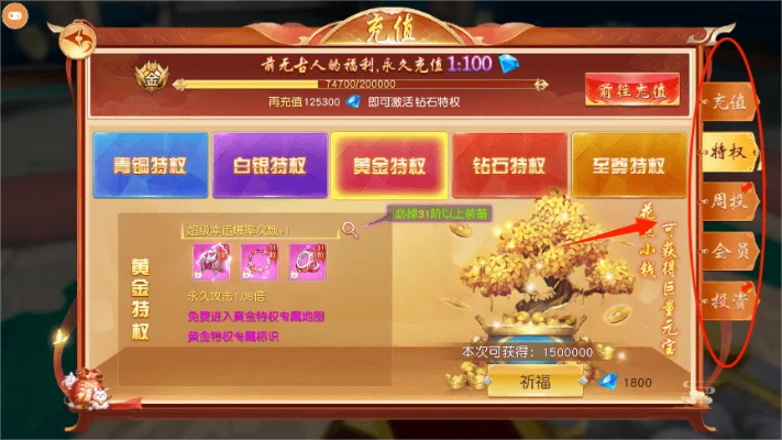 仙侠神域礼包激活攻略：快速领取兑换码秘籍