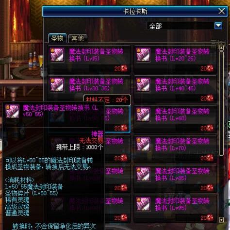 《暖雪血玉髓解锁攻略：揭秘圣物神秘属性》