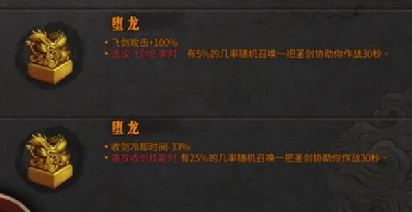 《暖雪堕龙玉玺圣物解锁攻略，轻松获取方法大揭秘》