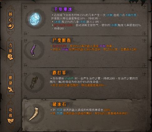 《暖雪冰2白霜流派搭配攻略：高效玩法揭秘》