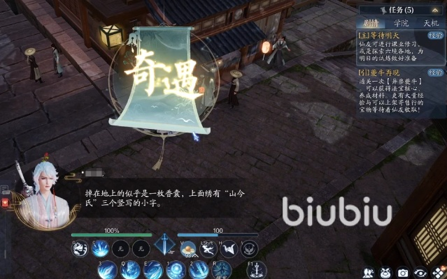 《诛仙2遗落香囊奇遇攻略：草庙镇独门触发法》