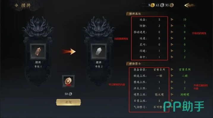 《明末渊虚道士令牌攻略：独家获取秘籍》