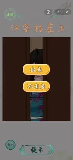 《汉字找茬王星座挑战通关秘籍！轻松过关攻略大揭秘》