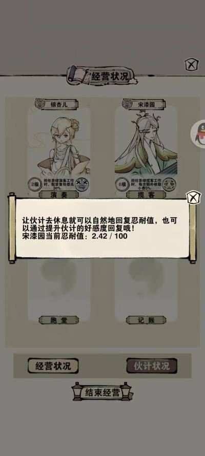 轮回茶肆伙伴：强大增益效果与使用攻略揭秘