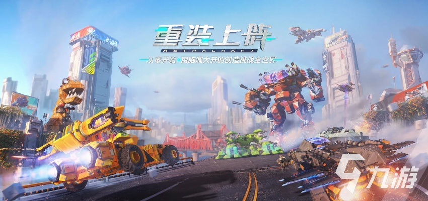 《热门模组化游戏排行：探索人气巅峰之作》