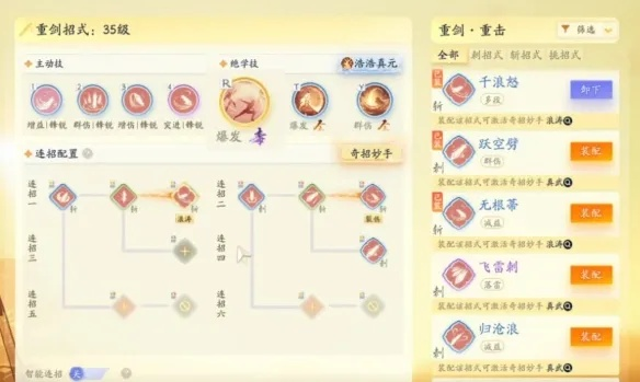 《岁星楼重剑攻略：揭秘高星玩家通关秘籍》