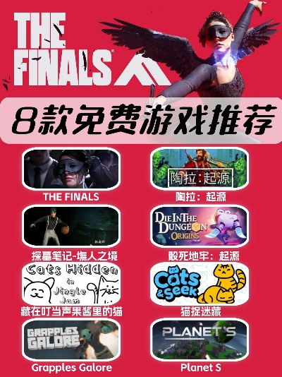 免费游戏盘点：十大热门免费游戏推荐，不容错过！