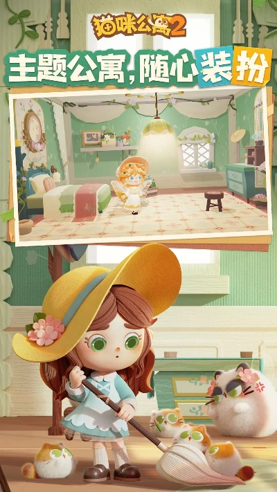《猫咪公寓2服装获取攻略：轻松解锁猫咪时尚》