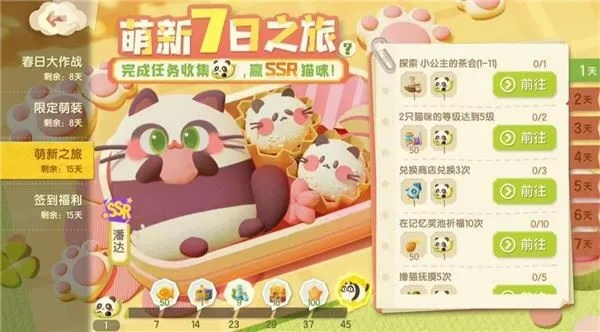 猫咪公寓2水果店攻略：高效经营秘诀大公开