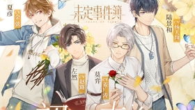 《未定事件簿幻夜呓语攻略》复刻限时活动玩法揭秘