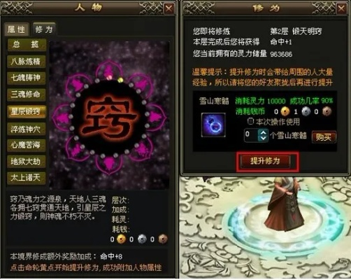 涅槃血修修炼秘籍：高效升级攻略全解析