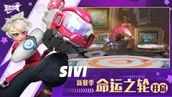 派对之星全角色深度解析攻略，解锁最强阵容！