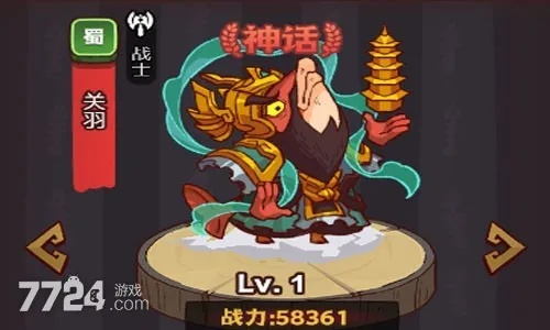 咸鱼之王关羽主C攻略：咸将玩法深度解析