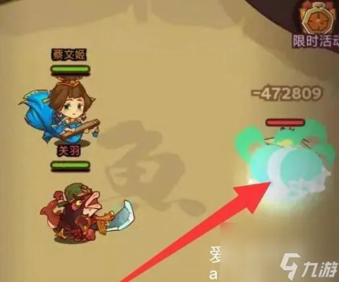 咸鱼之王关羽主C攻略：咸将玩法深度解析