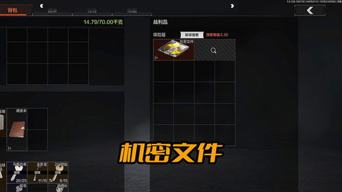 暗区突围箱子关闭技巧揭秘！快速解锁保险箱攻略