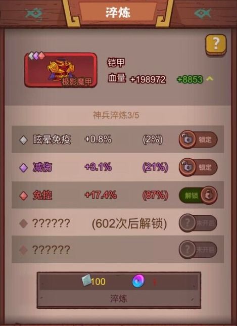 咸鱼之王：减伤属性实战解析，提升生存率攻略！