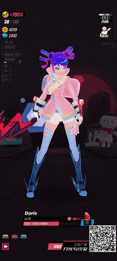 《战斗少女跑酷拉丝特效穿搭攻略，美到飞起！》