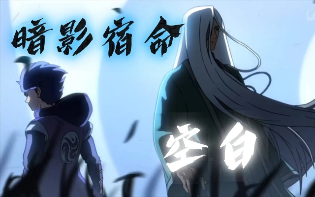 《伍六七：暗影交锋》新手必看！萌新避坑攻略大全