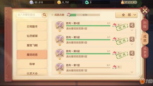 《文字成精打怪通关秘籍！轻松过关攻略大揭秘》
《文字成精挑战攻略：教你一招通关无难度》
《文字成精通关达人分享：独家打怪技巧解析》
《文字成精关卡攻略：快速通关不求人》
《文字成精通关攻略全收录：告别卡关烦恼》
《文字成精打怪通关攻略：轻松升级不求人》
《文字成精关卡攻略秘籍：一击必杀技巧》
《文字成精通关攻略：轻松过关不求人》
《文字成精打怪攻略：快速通关不求人》
《文字成精关卡攻略：轻松通关无压力》