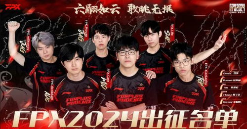 FPX打野Milkyway泄露BP获利，俱乐部紧急停赛训练