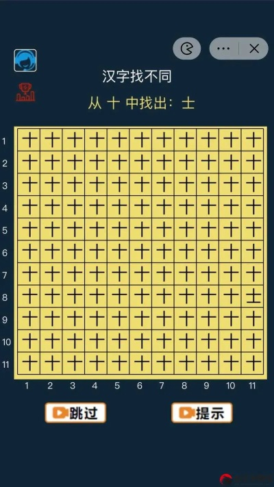 《汉字找茬王暴通关秘籍！12步轻松过关卡》