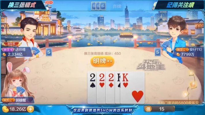 《网易棋牌》创新玩法：坨坨斗地主，趣味无限挑战！