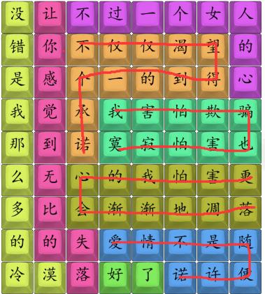 《汉字找茬王12风通关秘籍！轻松过关攻略大揭秘》