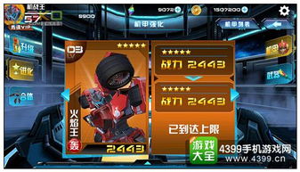 金铲铲之战S8贾克斯机甲武器攻略：阵容搭配技巧揭秘