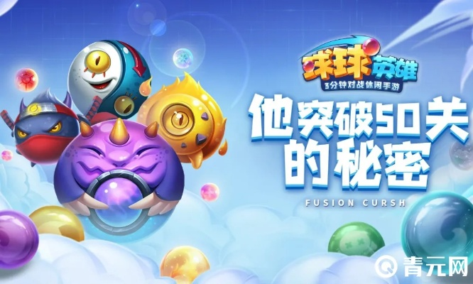 球球英雄李寻欢修炼秘籍：快速提升战力攻略