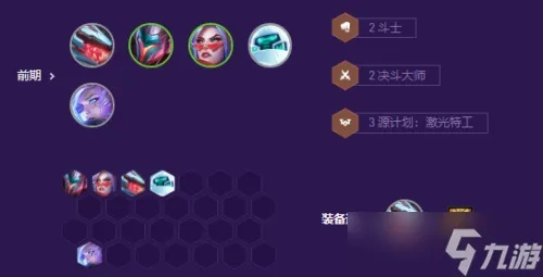 金铲铲之战S8泰隆攻略：超级泰隆阵容玩法揭秘