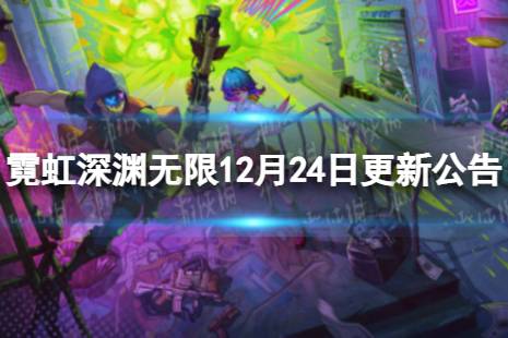 《霓虹深渊太阳石攻略：无限石的秘密解析》