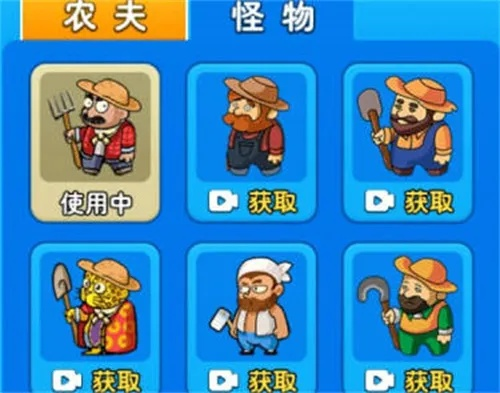 《别惹农夫不灭者皮肤解锁攻略：轻松获取方法大揭秘》