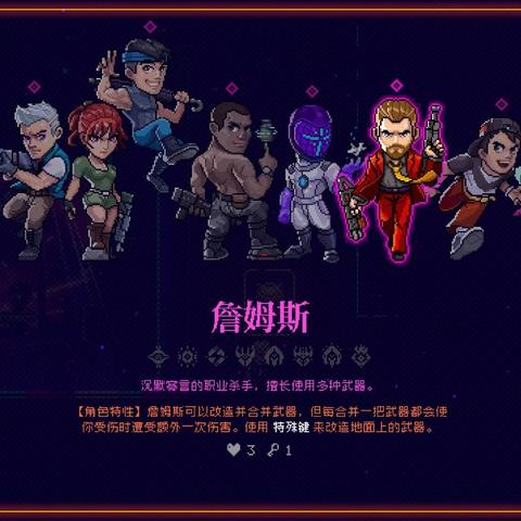 《霓虹深渊无限詹姆斯攻略：深度解析角色玩法》