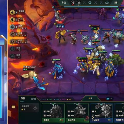 金铲铲之战幻境龙3龙神阵容攻略，上分必备！