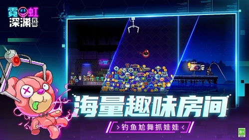 《霓虹深渊无限币攻略：解锁神级玩法技巧》