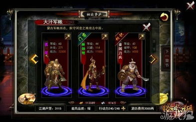 明末渊虚之羽飘渺诀详解：揭秘绝世法术奥秘