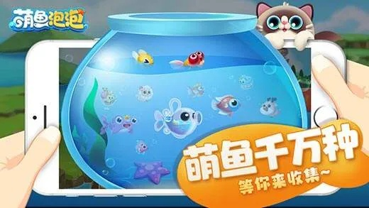 《萌鱼泡泡攻略：轻松钓富婆，航海致富秘籍》