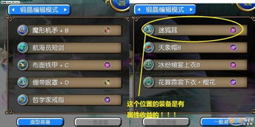 《托拉姆物语：解锁最强装备，幸运锁匠合成攻略》