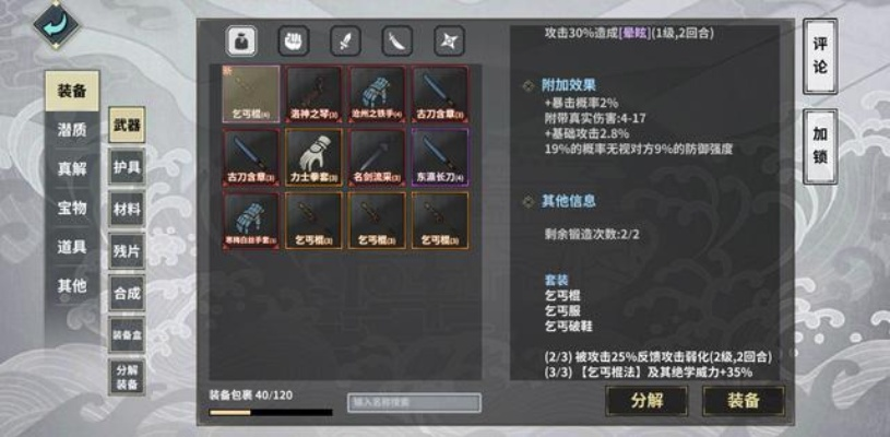 《江湖挡刀弟子养成攻略：天赋洗练秘籍大揭秘》