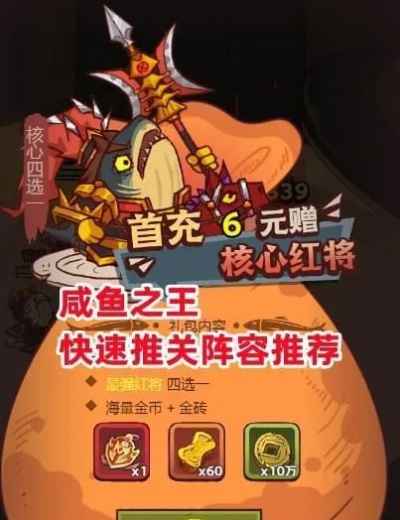 咸鱼之王杯助威攻略：快速提升人气技巧