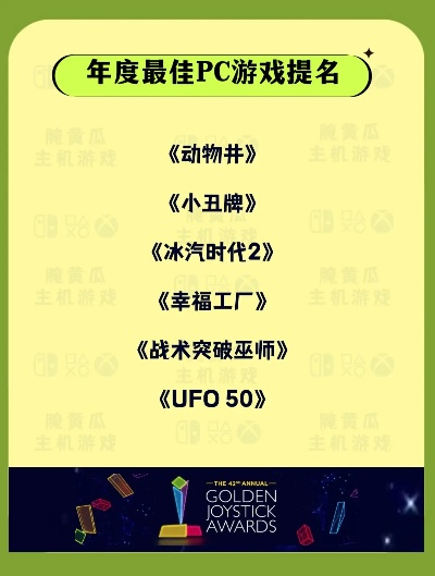 童年经典游戏盘点：十大热门童年游戏排行揭晓