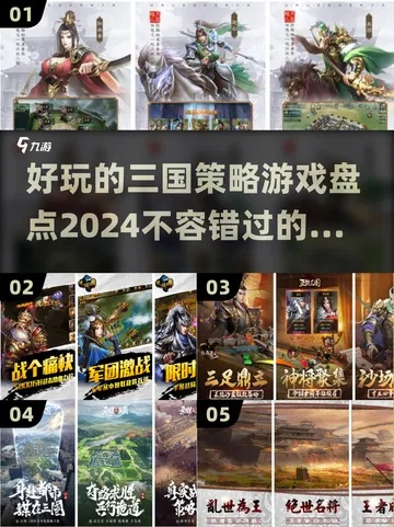 策略游戏盘点：2023年不容错过的最新热门策略游戏推荐