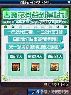 《恋与制作人12月签到羁绊揭秘：独家活动机制一览》