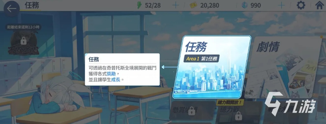 《蔚蓝档案》挑战难度升级！Torment模式攻略揭秘