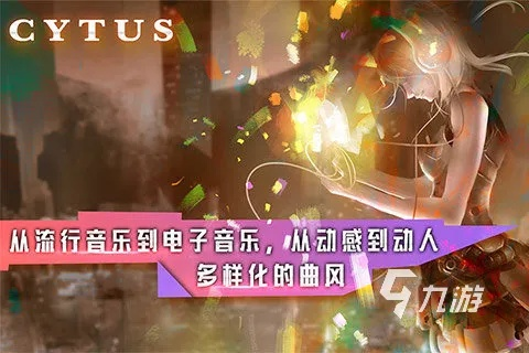 最新出炉！好评如潮的音乐游戏排行，不容错过的原声盛宴