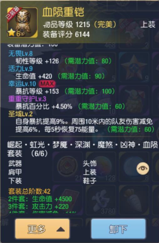 黄金四目极4-4攻略：实战输出走位技巧全解析