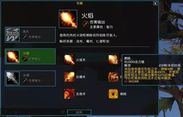 火种协定橙装终极技能深度解析