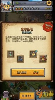 勇者安朵斯祭坛攻略：深度解析高效玩法