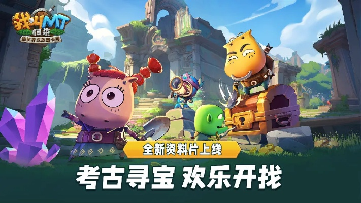 《我叫MT：归来》秘境寻宝攻略，告别选择困难症