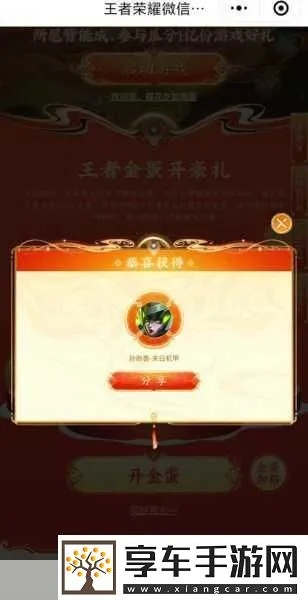 《王者金丹速获攻略：资源搜集秘籍大揭秘》